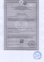Сертификат мотосервиса Viking-Moto  